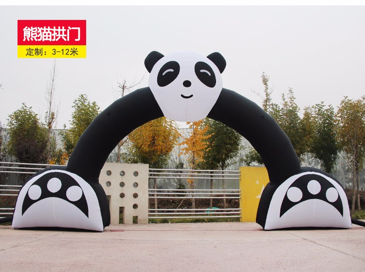 城口大熊猫拱门